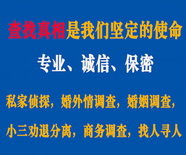 梅州私家侦探哪里去找？如何找到信誉良好的私人侦探机构？